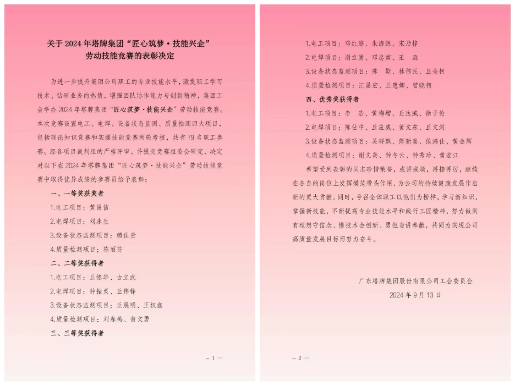 20240914171703_9901 首页| PG电子游戏平台官方网站