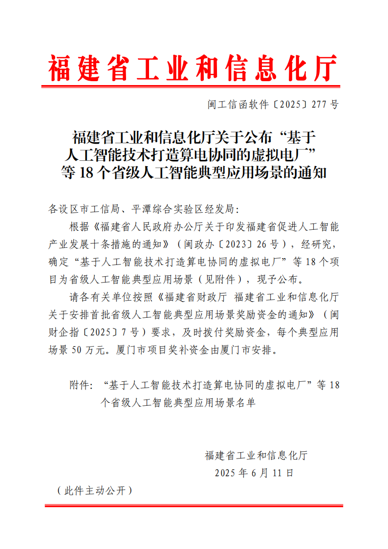 20250617083021_0708 首页| PG电子游戏平台官方网站