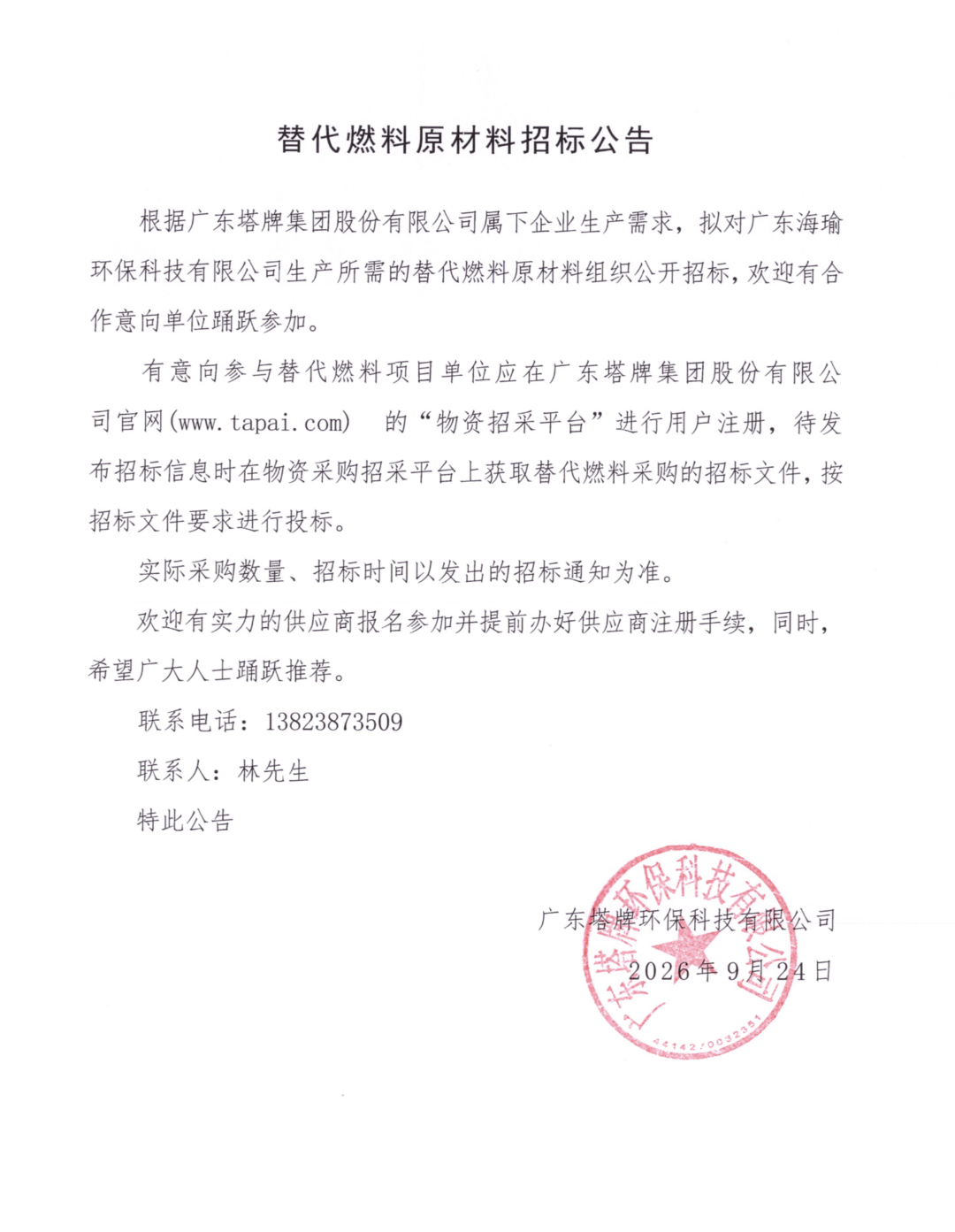 首页| PG电子游戏平台官方网站